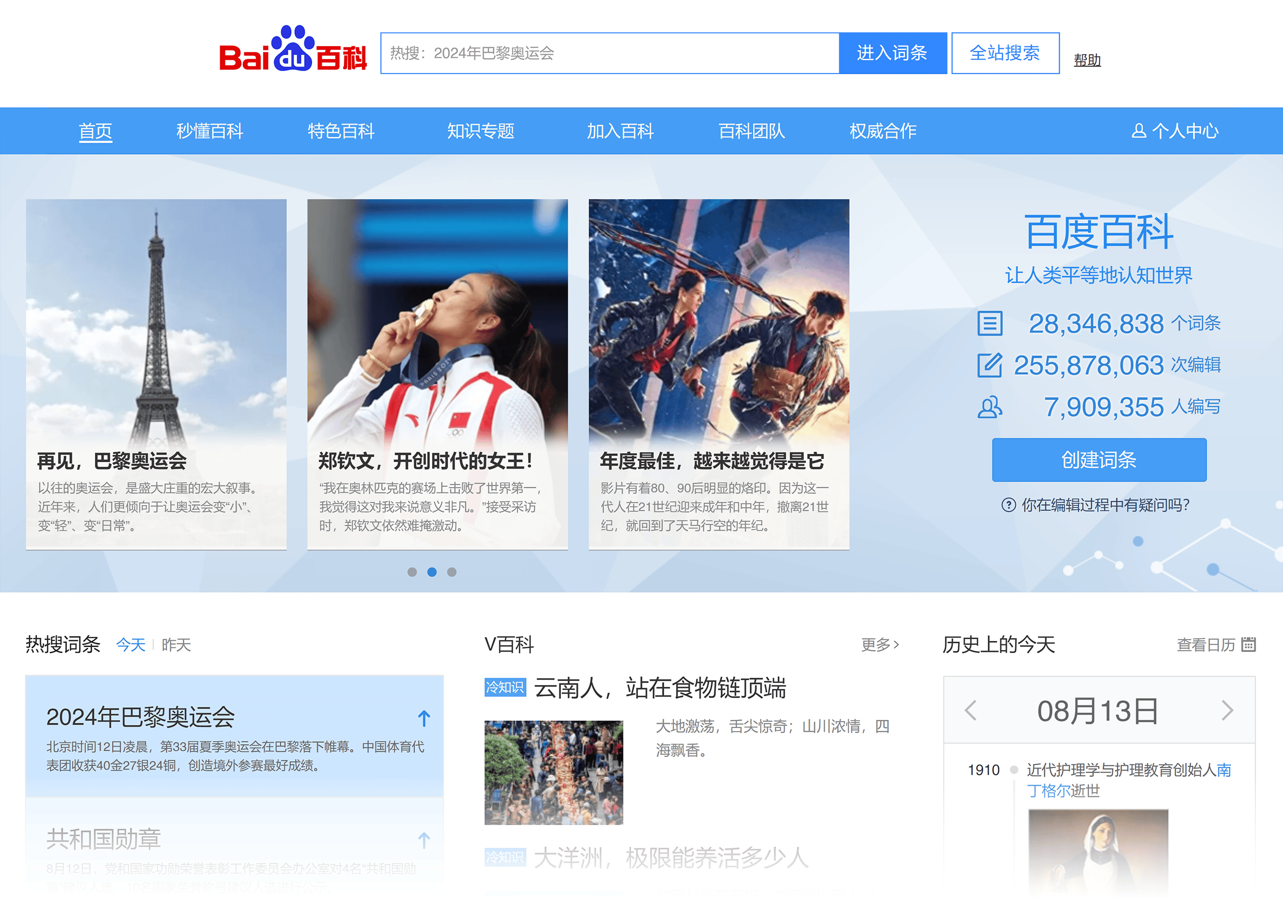 baike-baidu 11 Best Search Engines to Use Instead of Google